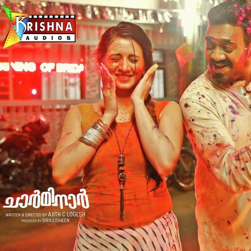 Neelashalabame - Jecin George, Sachin Warrier, Jecin George, Ajith C Logesh, Neeraj Suresh, Anna Katharina Valayil Ch