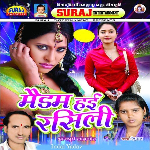 Lathi Lahnga Me Hoor Dem - Indal Yadav, Renu Raj