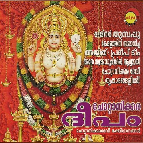 Keezkkavilamme - Shayam, Pradeep, Shayam, Shyam