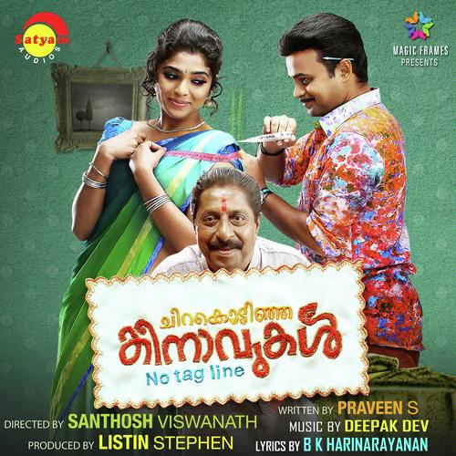 Hey Kannil - Siddharth Mahadevan, Gayathri Suresh, Gayathri Suresh, Manjari, Minmini, P. Jayachandran