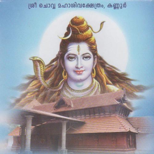 Gireeswara - Ajay Gopal