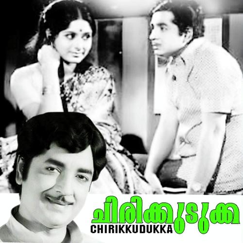 Madhuramadhuramen - Pattam Sadan, K.J. Yesudas, Pattam Sadan, P. Jayachandran, P. Susheela, S. Janaki