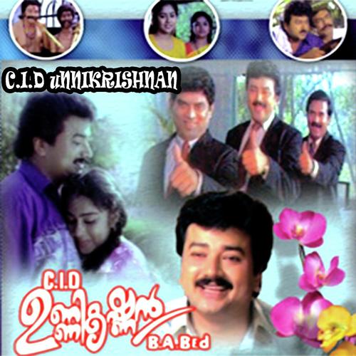 Aavani Poovin - P. Jayachandran, K.J. Yesudas, P. Jayachandran