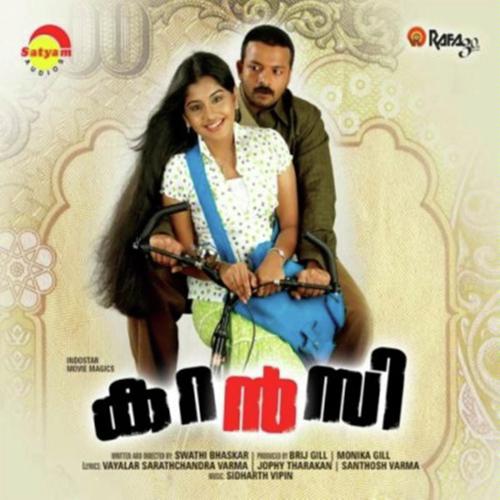 Kashmir Poove - Jassie Gift, Benny Dayal, Jassie Gift, Shweta Mohan, K.J. Yesudas, Rahul, Vineeth Sreenivasan, Jyots