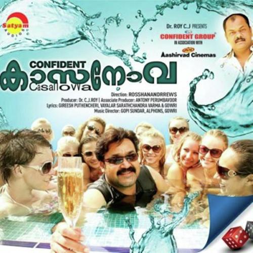 Sagiye - Priya, Gopi Sunder, Gopi Sunder, Shweta Mohan, Pop Shalini, Balu Thankachan, Najim Arshad, Feji, Pri
