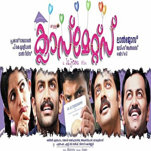 Vote - Sujatha Mohan, Vineeth Sreenivasan, Vineeth Sreenivasan