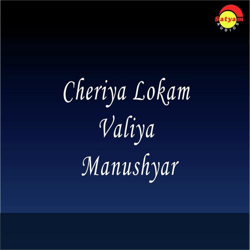 Athikulangara - G. Venugopal, M G Sreekumar, G. Venugopal