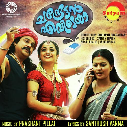 Kinavinkilikal - Haricharan, Preethi Pillai, Preethi Pillai, Sreekumar