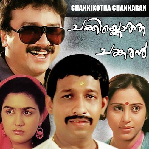 Kandittilla(Chandanathin) - Krishnachandran, K. S. Chithra, Krishnachandran