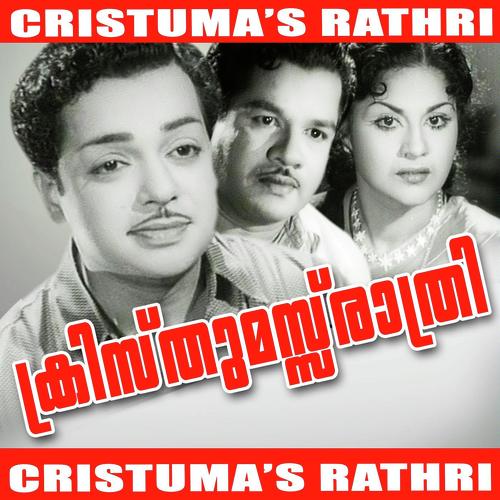 Lelam Lelam Lelam - Leela, S Kumaresan, S Kumaresan, Kamukara, AP Komala, A.P.Komala