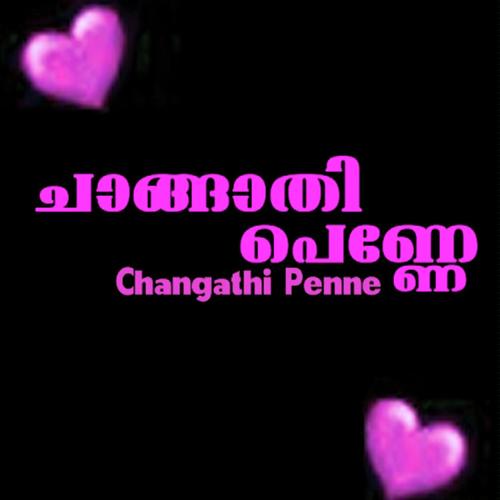 Nadu Vittodalle - Abid Kannur