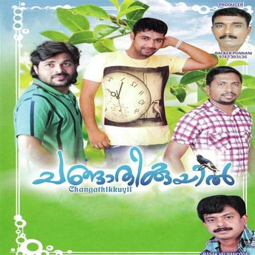 Kaliyum Female - Shafi Kollam, Shukkoor Ansari, Shukkoor Ansari, Shoukath Velleeri, Vidhu Prathap, Suhail, Saleem Kod