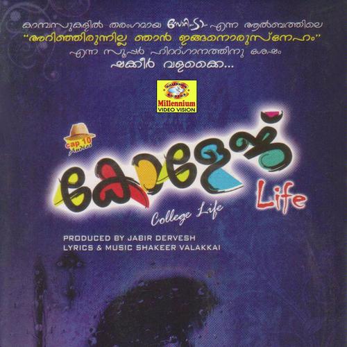 Angu Dhoore - Ashish, Nizam Thaliparambu, Nizam Thaliparambu, Jaison, Kannur Shareef