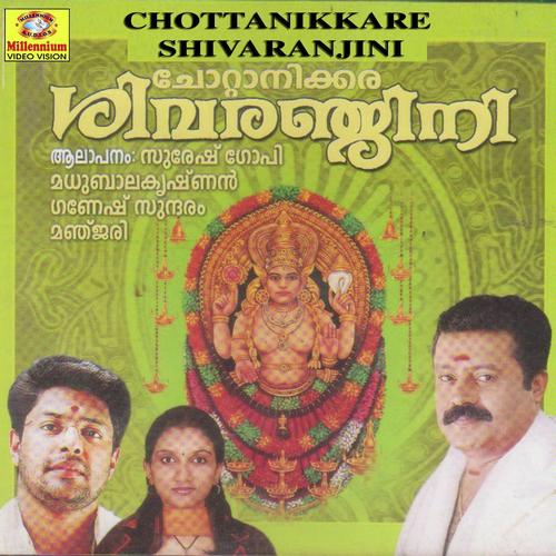 Namonamaha - Madhu Balakrishnan