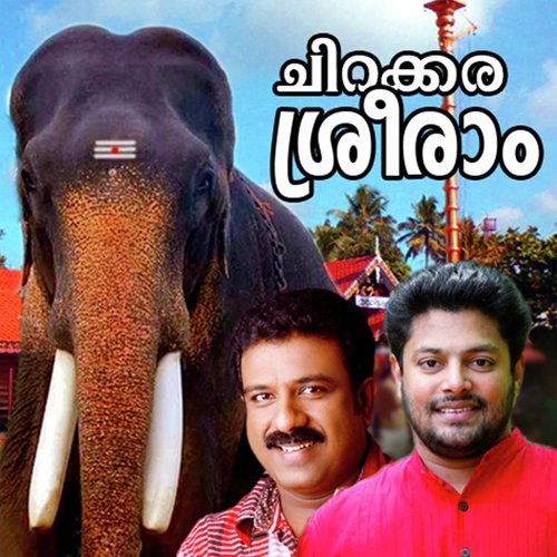 Sree Ram - G.K. Harish Mani