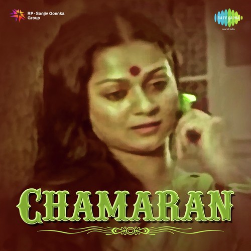 Ayyappandamma - M. G. Radhakrishnan