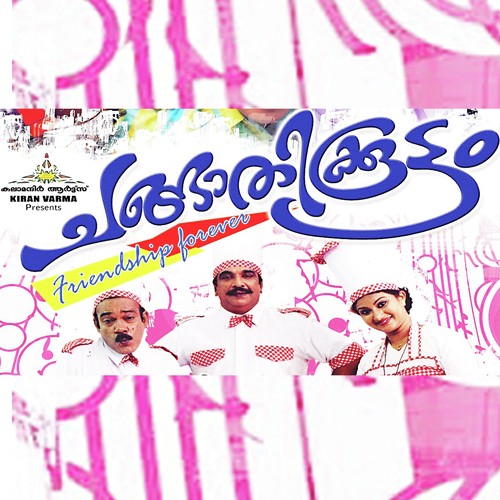 Kumkummam Chaarthiya - Kiran Varma