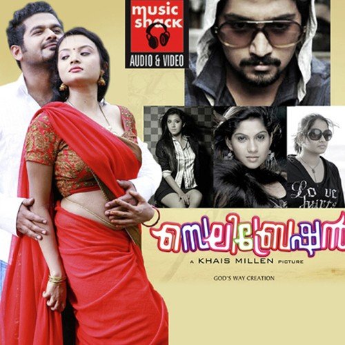 Mullappoovin Chundil - Sibu Sukumaran