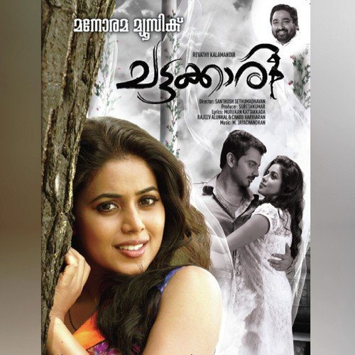 My Heart - M. Jayachandran