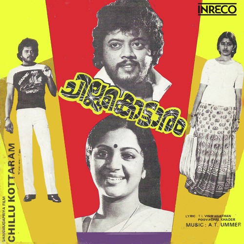 Valakilukkam - A.T. Ummer