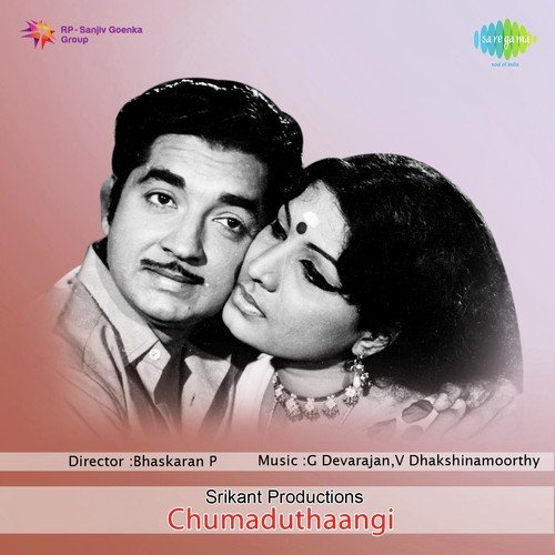 Maanathoru Kaavadiyattam Maalakkaavadiyaattam - V. Dakshinamoorthy