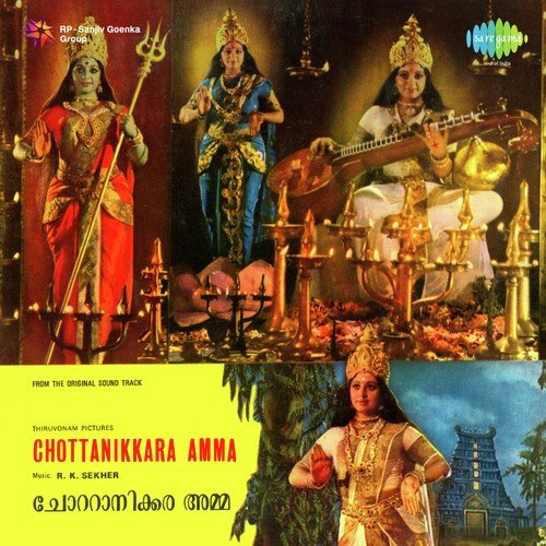 Shaaradachandraanane Sreedevee - R.K. Shekhar