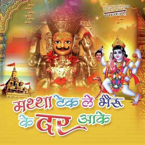 O Palan Hare - Pratiksha Vashishtha
