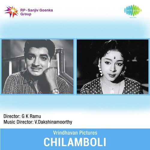 Maayaamayanude Leela - V. Dakshinamoorthy