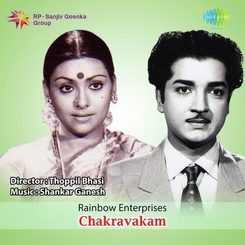 Pambaanadiyile - Sankar-Ganesh