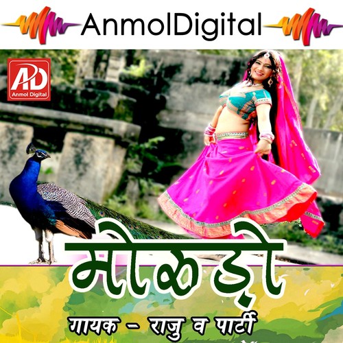 Banti Mhari Sone Ri - Raju