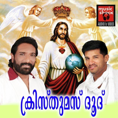 Santhasundhararavu - Vijay Yesudas, K.G. Markose, Madhu Balakrishnan, Elizabeth Raju