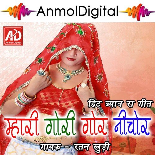 Byan Ubi Re Chale - Ratan Khudi