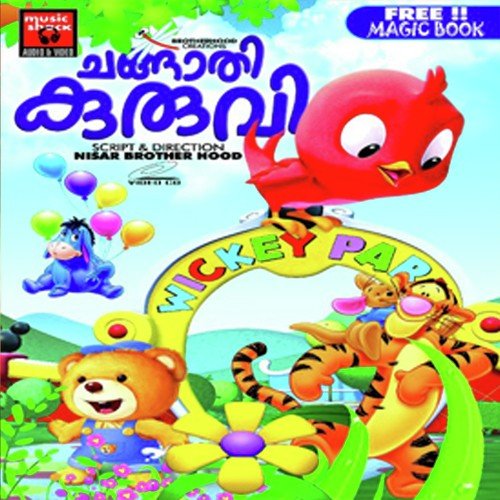 Ethra Manoharam - Baby Niyana Raj, Sahala, Nisila