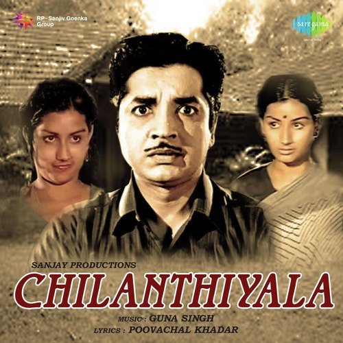 Sindoorappottukal Thottu - Guna Singh