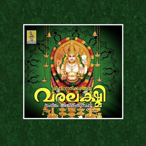 Kaliyamme - Syama Siju