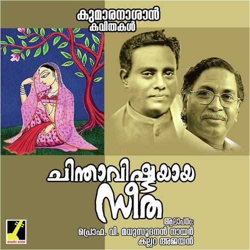 Chinthavishtayaya Seetha - V. Madhusoodanan Nair