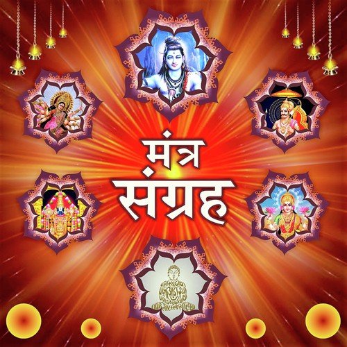 Om Namah Shivaya - Various Artists