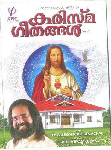 Kurishin Chuvattil - Lekha Kayamkulam