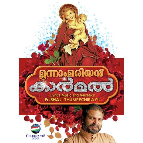 Kaikondu - Fr. Shaji Thumpechirayil