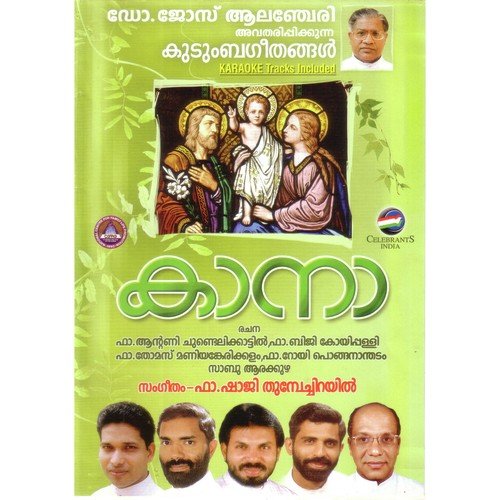 Kanmani - Fr. Shaji Thumpechirayil