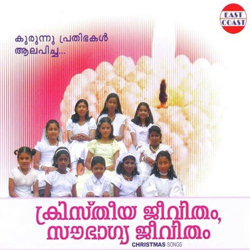 Christhiya Jeevetham - Sakariya