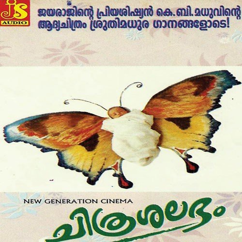Nandakumaaranu (Female Version) - Perumbavoor G. Raveendranath