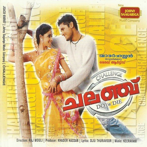 Maranjirikkum - M. M. Keeravani