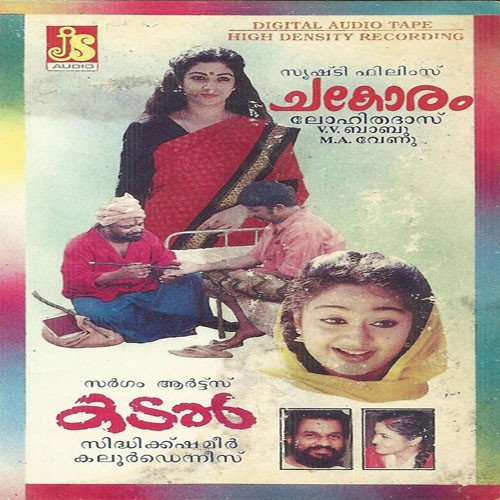 Nattumaavin (Female Version) - Johnson