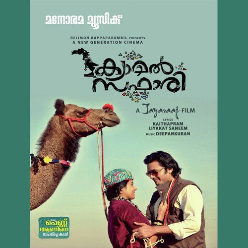 Halwa - Various Artists