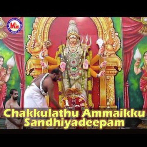Chakkulamen Edanenjil - Various Artists