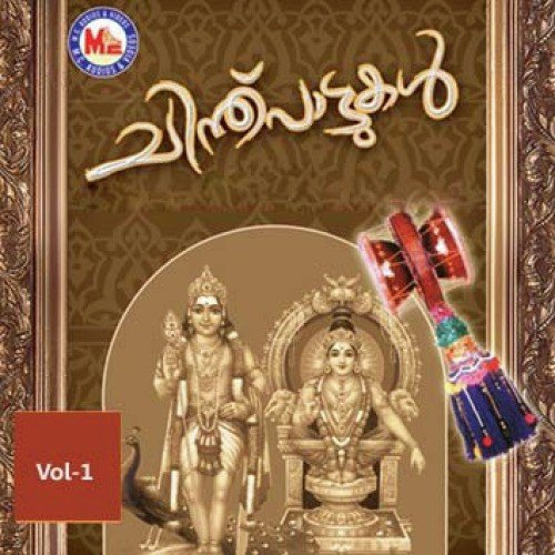 Chindaichu - Various Artists