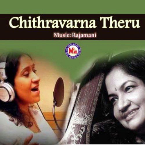 Chellam Chellam - Various Artists