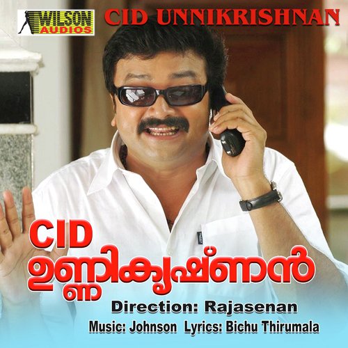 Urukkintekaruthulla - Johnson