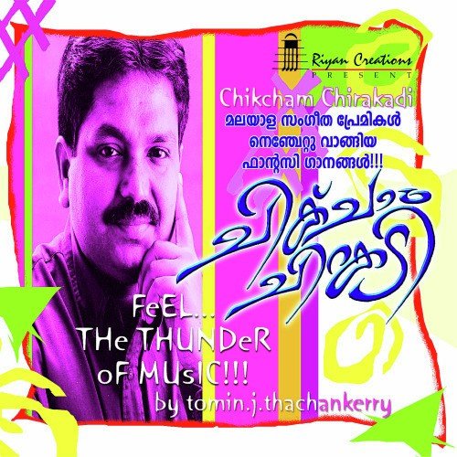 Ponnilam Thumbiye - Tomin J. Thachankary